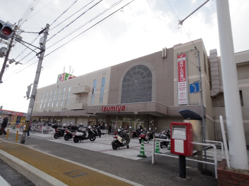 イズミヤ(ショッピングセンター/アウトレットモール)まで1100m コーポ由里