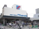万代下新庄店(スーパー)まで400m フェリシダ