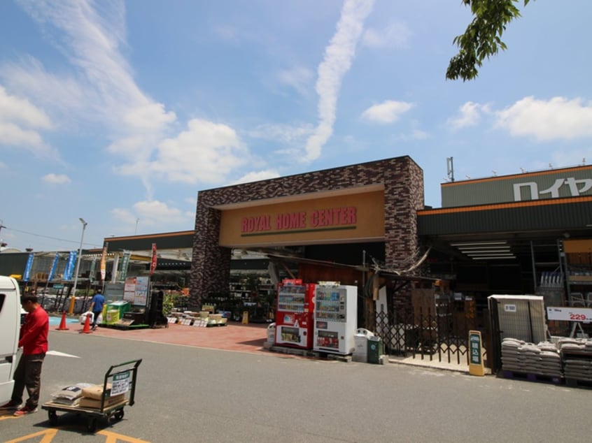 ロイヤルホームセンター(電気量販店/ホームセンター)まで599m Ｇｒａｎ　Ｖｅｒｄｅ　吹田