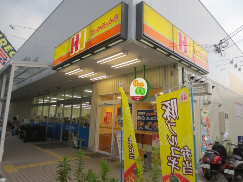 ほっかほか亭(弁当屋)まで950m 春荘館花水木