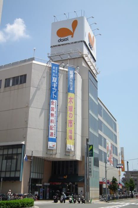 ダイエー曽根店(デパート)まで513m Ｂ・Ｂフラッツ