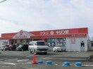 キリン堂(ドラッグストア)まで573m セイバリーブリーズ