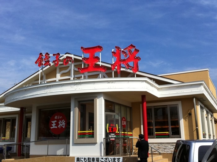 餃子の王将(その他飲食（ファミレスなど）)まで350m ＶＩＬＬＡ　ＤＥＬ　ＳＯＬ