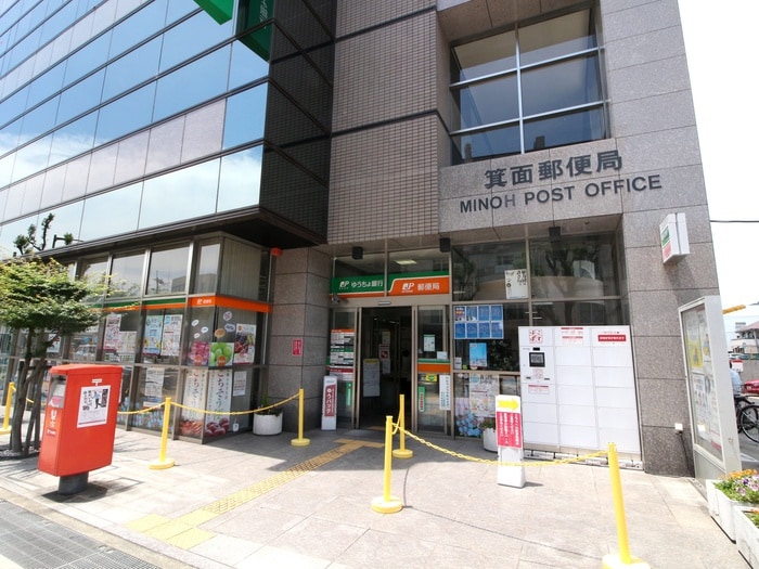 箕面郵便局(郵便局)まで390m シャルム箕面