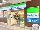 ファミリーマート針中野店(コンビニ)まで280m トロワ・スール