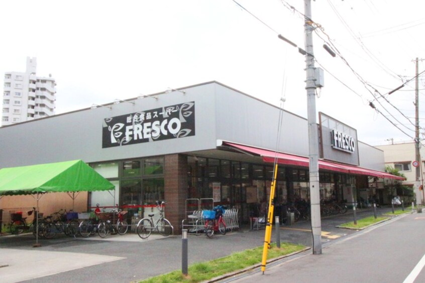 フレスコ 駒川店(スーパー)まで350m 神田レジデンス