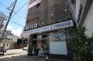 フレスコ大宮店(スーパー)まで170m ロフティ四条大宮