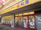 松屋 尼崎アマドゥ店(ファストフード)まで600m メゾンドみずほ尼崎