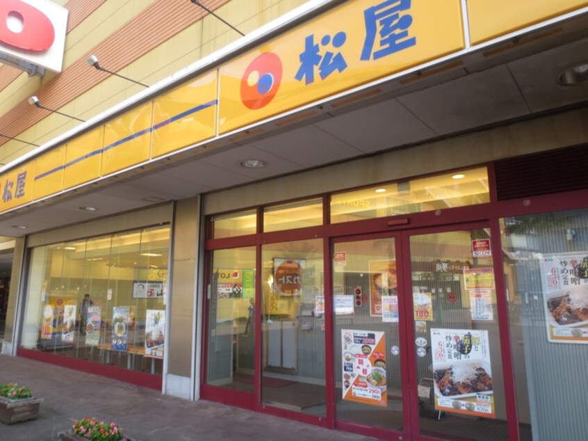 松屋 尼崎アマドゥ店(ファストフード)まで600m メゾンドみずほ尼崎