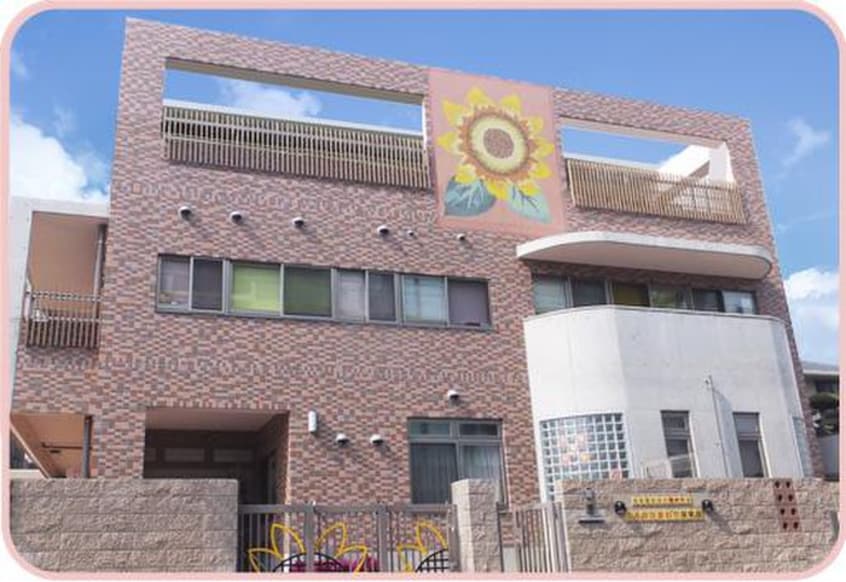 認定こども園鶴野ひまわり園(幼稚園/保育園)まで600m アーバンヴイラ摂津