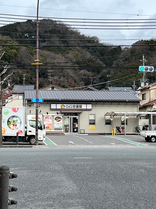 ココ壱　左京区一乗寺(その他飲食（ファミレスなど）)まで230m セミナーハウス北白川