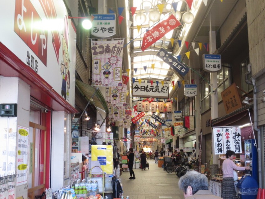 出町商店街(スーパー)まで300m ハウスセゾンビル