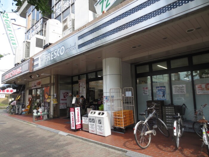 フラスコミニ河原町今出川店(スーパー)まで300m キルトハウス