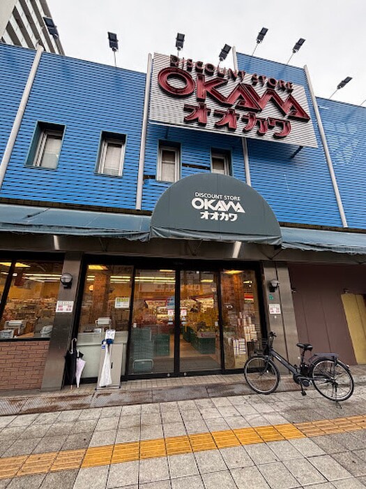 スーパーオオカワ 桜川店(スーパー)まで370m リヴェント難波ウエスト