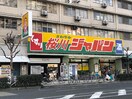 ジャパン 桜川店(ドラッグストア)まで220m リヴェント難波ウエスト
