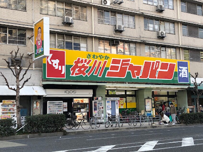 ジャパン 桜川店(ドラッグストア)まで220m リヴェント難波ウエスト