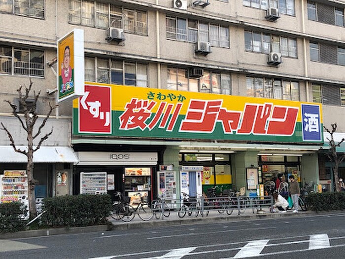 ジャパン 桜川店(ドラッグストア)まで220m リヴェント難波ウエスト
