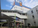エディオンJR尼崎駅店(電気量販店/ホームセンター)まで918m サニーフォレスト長洲