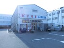 ビデオワン上鳥羽店(ビデオ/DVD)まで1400m メゾンブランシュ