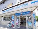 ローソン(コンビニ)まで750m セジュール大谷
