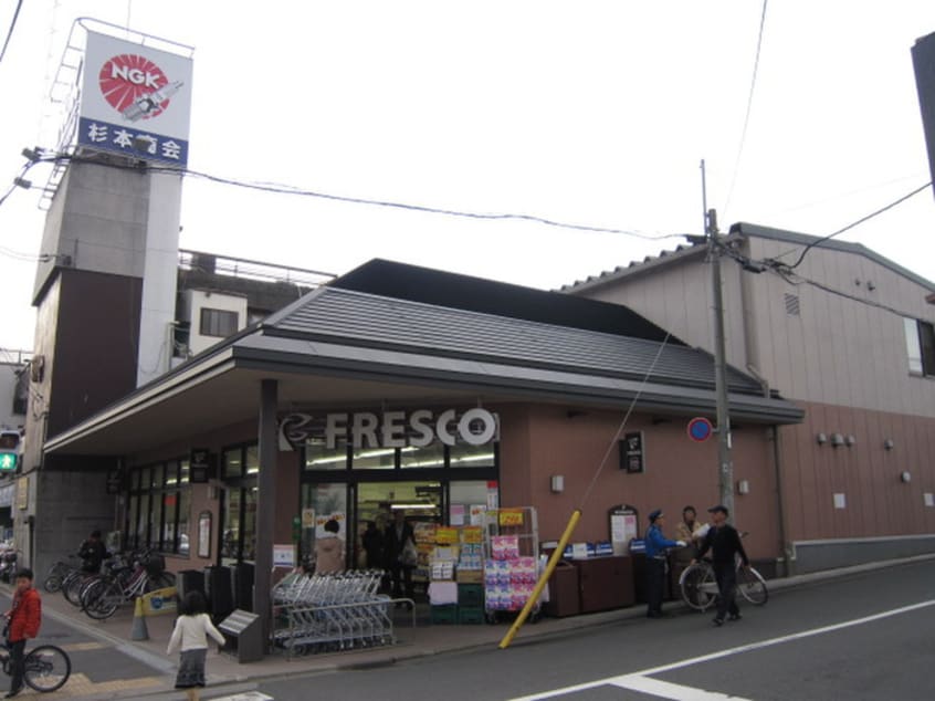 フレスコ御前(スーパー)まで550m クオリエ京都堀川