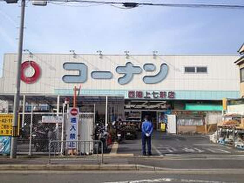 コーナン 西陣上七軒店(電気量販店/ホームセンター)まで231m 仮）LiveCasa千本今出川