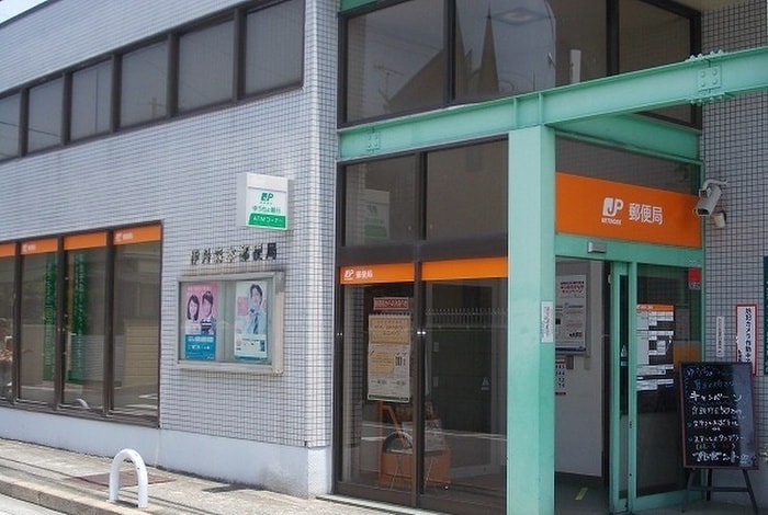 郵便局(郵便局)まで1220m パーク・エノコダ