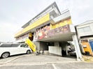 藤ヶ丘ハイツの外観