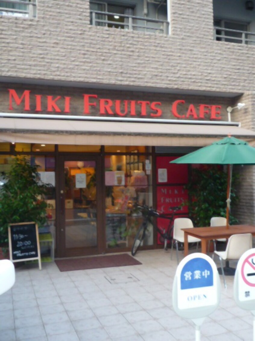 ミキフルーツカフェ(カフェ)まで130m Ｌｉｂ