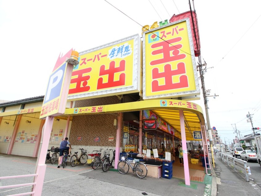 スーパー玉出　勝山店(スーパー)まで605m ｗｉｎ寿