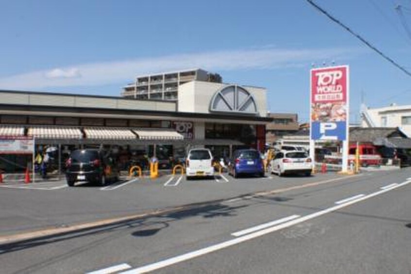 トップワールド 星田店(スーパー)まで326m ALEGRIA星田