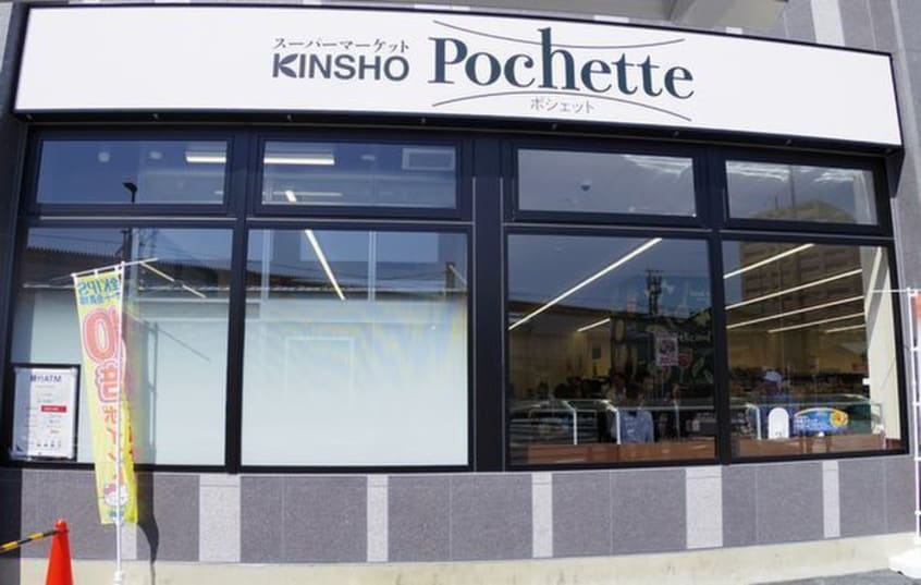 近商ポケット俊徳道店(スーパー)まで526m リバーライズ布施