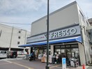 フレスコ八条店(スーパー)まで450m 第２グレース安田