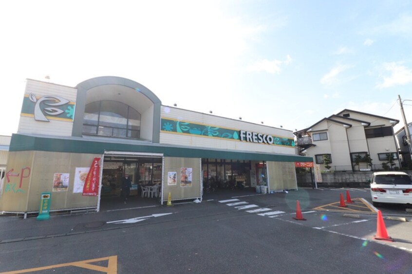 フレスコ神領店(スーパー)まで1800m プラティアＳＥＴＡ