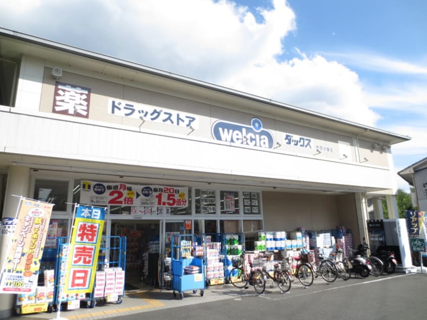 ドラッグユタカ(ドラッグストア)まで640m A・CORSO太秦