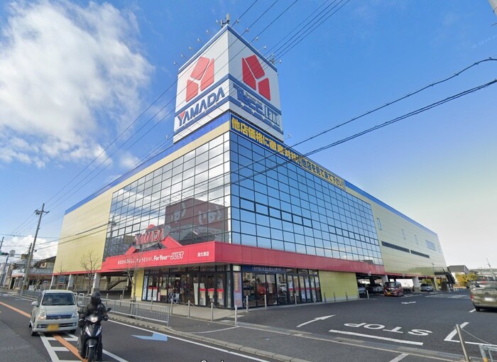 ヤマダデンキ(電気量販店/ホームセンター)まで550m 紙屋ハウス３番館Ｄ