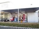枚方藤阪郵便局(郵便局)まで207m カーサ・グアリート