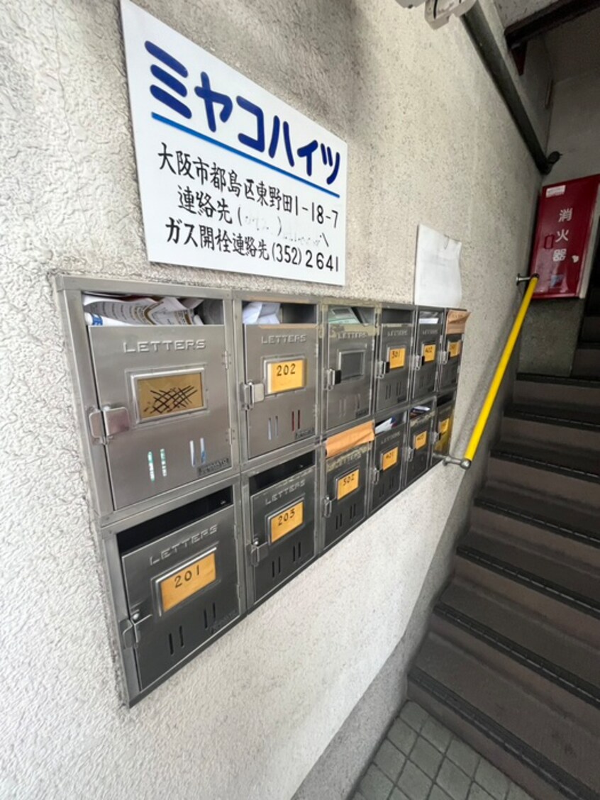 建物設備 ミヤコハイツ