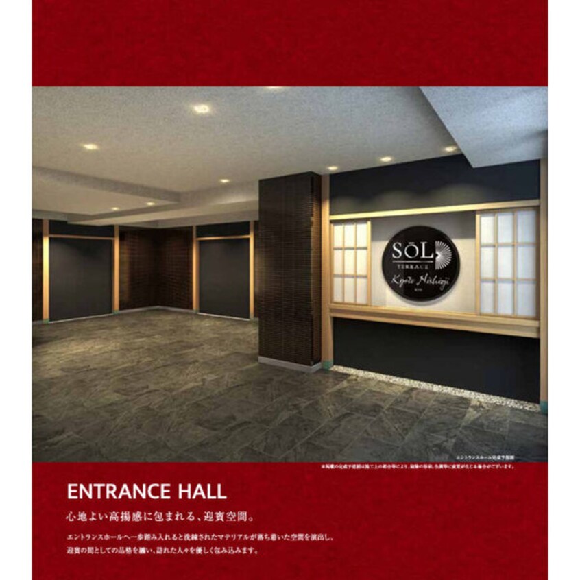 エントランス部分 ソルテラスKYOTO西大路 瑠(206)