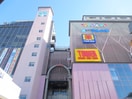 アスピア明石(ショッピングセンター/アウトレットモール)まで850m リライアンス樽屋町