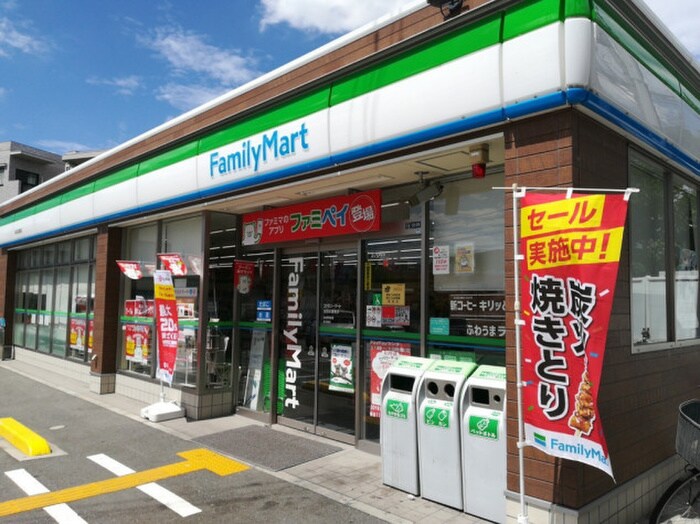 ファミリーマート池田荘園東店(コンビニ)まで252m 松栄石橋ハイツ