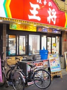 餃子の王将(その他飲食（ファミレスなど）)まで1026m ﾌﾟﾚｻﾝｽ大阪城公園ﾌｧ-ｽﾄｼ-ﾄ(301)