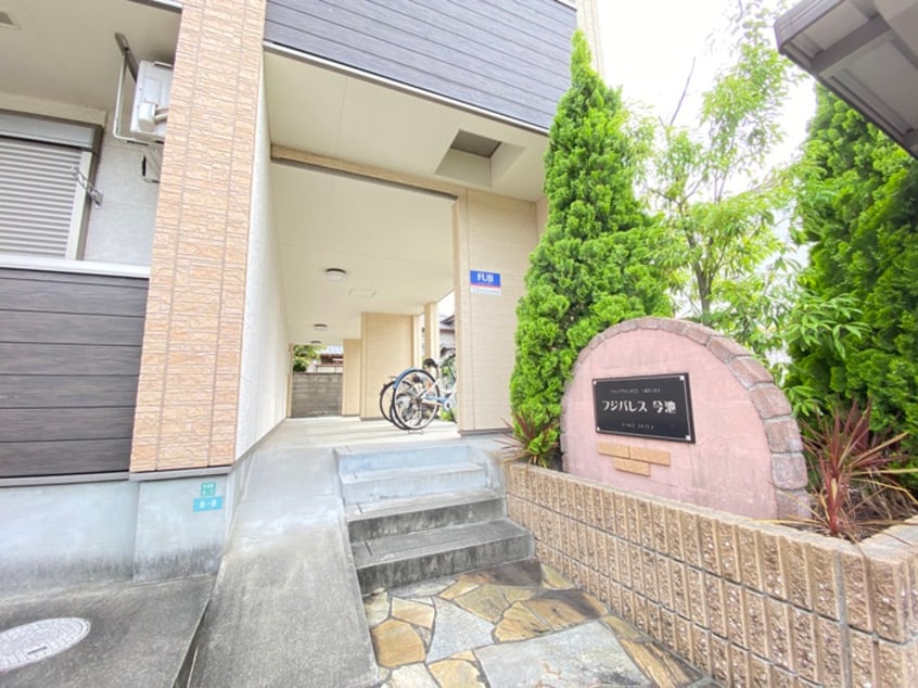 エントランス部分 フジパレス今池