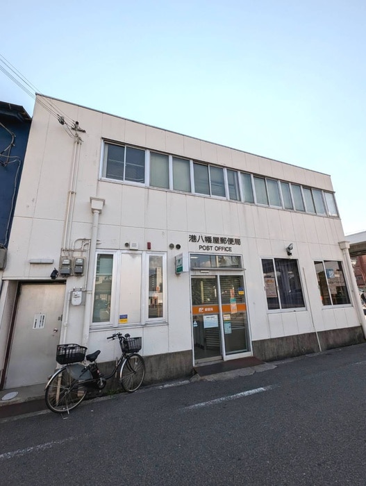 港八幡屋郵便局(郵便局)まで58m グランパシフィック朝潮橋