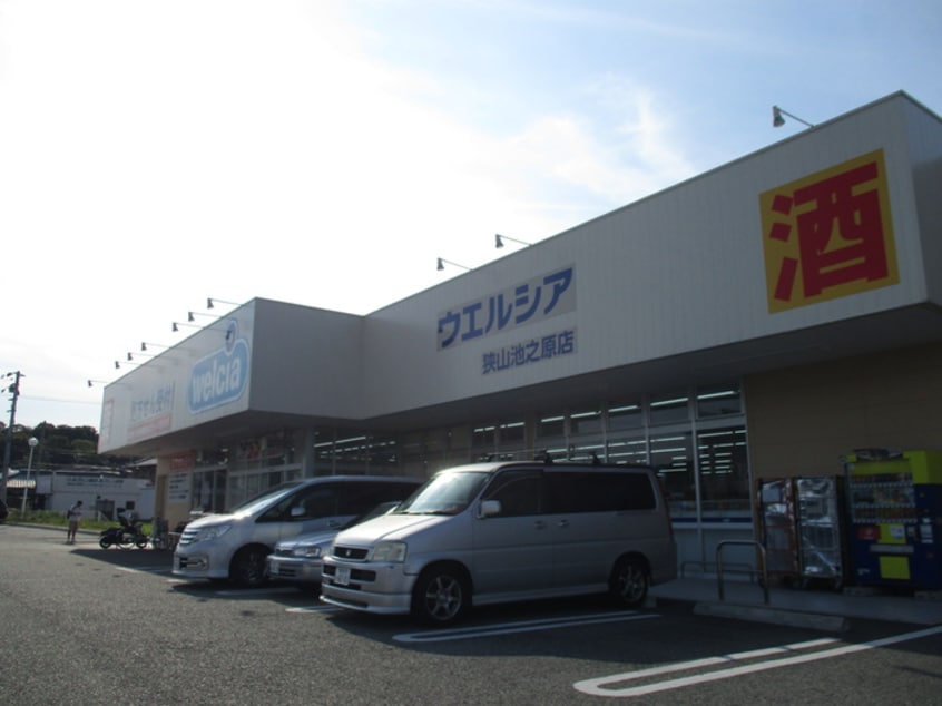 ウェルシア(ドラッグストア)まで878m リビングタウン狭山池Ａ棟