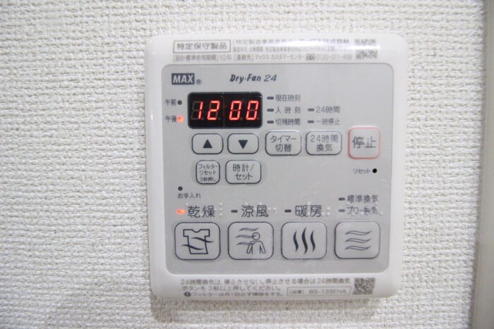 内観写真 フジパレス塚口本町Ⅱ番館