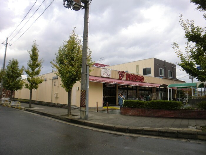 フレスコ 藤坂店(スーパー)まで305m ブローテ