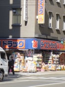 ダイコクドラッグ(ドラッグストア)まで170m ルーエ本町