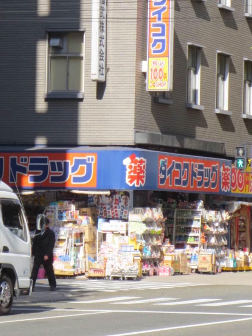 ダイコクドラッグ(ドラッグストア)まで170m ルーエ本町