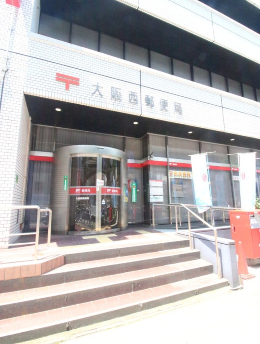 大阪西郵便局(郵便局)まで277m メゾニティ・クイーン阿波座